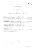 Диклозан Глюкозамин Хондроитин МСМ капсулы 0,46г 60шт: миниатюра сертификата №2