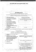 Детралекс таблетки п/о плен. 500мг 60шт: миниатюра сертификата
