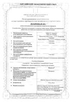 Фириалта таблетки п/о плен. 20мг 28шт: миниатюра сертификата