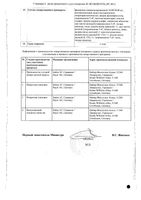 Фириалта таблетки п/о плен. 20мг 28шт: миниатюра сертификата №2