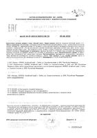 Кальций хелат 600мг+Д3+К2 Эвалар таблетки п/о 1,3г 60шт: миниатюра сертификата