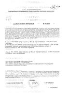 Кальций хелат 600мг+Д3+К2 Эвалар таблетки п/о 1,3г 60шт: миниатюра сертификата №2