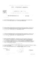 Подсластитель Фит Rio Gold/Рио Голд таблетки 650шт: миниатюра сертификата