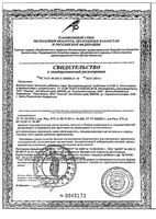 Дигидрокверцетин Эвалар таблетки 0,25г 100шт: миниатюра сертификата