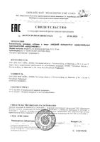 Бифидумбактерин жидкий концентрат для приема внутрь 10мл 10шт+Ацидофиллин+ жидкий концентрат для приема внутрь 10мл 10шт: миниатюра сертификата