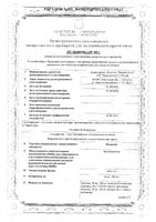 Нооредит таблетки 100мг 30шт: миниатюра сертификата