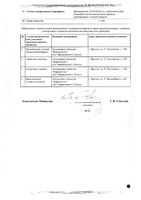 Нооредит таблетки 100мг 30шт: миниатюра сертификата №2