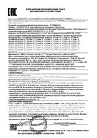 Соска-пустышка силиконовая ортодонтическая с футляром 0-6 мес. Ultra Soft Philips Avent (SCF092/02): миниатюра сертификата