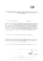 Иммуно с 3-х лет Будь Здоров! пастилки мармеладные 60шт: миниатюра сертификата