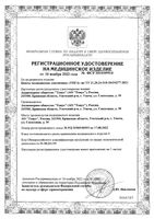 Бинт эластичный компрессионный средней растяжимости Унга First Aid/Ферстэйд 10см х 3м: миниатюра сертификата