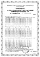 Бинт эластичный компрессионный средней растяжимости Унга First Aid/Ферстэйд 10см х 3м: миниатюра сертификата №3