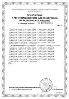 Бинт эластичный компрессионный средней растяжимости Унга First Aid/Ферстэйд 10см х 3м: миниатюра сертификата №4