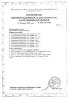 Прокладки урологические Mini First Aid/Ферстэйд 20шт: миниатюра сертификата №4