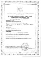 Прокладки урологические Mini First Aid/Ферстэйд 20шт: миниатюра сертификата