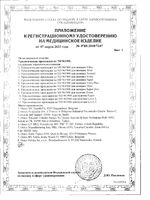 Прокладки урологические Mini First Aid/Ферстэйд 20шт: миниатюра сертификата №2