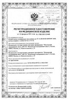 Маска медицинская трехслойная одноразовая First Aid/Ферстэйд 50шт: миниатюра сертификата