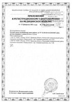 Маска медицинская трехслойная одноразовая First Aid/Ферстэйд 50шт: миниатюра сертификата №2