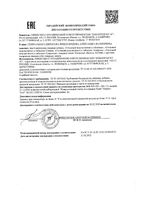 Заменитель сахара стевия ABC Healthy Food таблетки 350шт: миниатюра сертификата