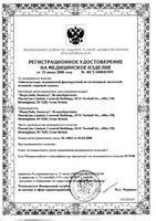Повязка стерильная пластырный тип First Aid/Ферстэйд 15х9см 10шт: миниатюра сертификата