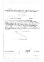 Смарт Пауэр Будь Здоров! таблетки шипучие 10шт: миниатюра сертификата №2