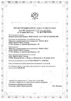 Повязка жидкая аэрозольная Premium First Aid/Ферстэйд 50мл: миниатюра сертификата