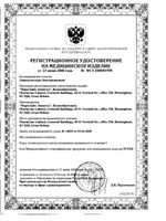 Лейкопластырь бактерицидный с cеребром полимерная основа Premium First Aid/Ферстэйд 20шт: миниатюра сертификата
