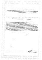 Эхинацея крепкий иммунитет ABC Healthy Food сироп 250мл: миниатюра сертификата №2