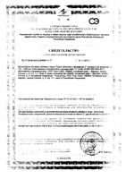 Облепиха с витамином С ABC Healthy Food сироп 250мл: миниатюра сертификата