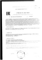 Напиток газированный магний+B6 фруктовый Oshee/Оши 250мл: миниатюра сертификата №7