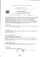 Напиток газированный магний+B6 фруктовый Oshee/Оши 250мл: миниатюра сертификата №8