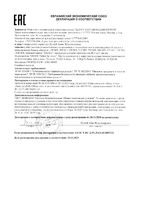 Напиток газированный магний+B6 фруктовый Oshee/Оши 250мл: миниатюра сертификата