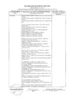 Напиток газированный магний+B6 фруктовый Oshee/Оши 250мл: миниатюра сертификата №5