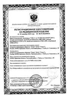 Бинт эластичный высокой растяжимости с застежками-клипсами Унга First Aid/Ферстэйд 1,5м х 8см: миниатюра сертификата №6