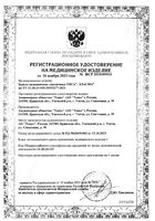 Бинт эластичный высокой растяжимости с застежками-клипсами Унга First Aid/Ферстэйд 1,5м х 8см: миниатюра сертификата