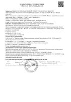 Щетка зубная взрослая с древесным углем 2200 Medium Pro Smile Expert/Смайл Эксперт: миниатюра сертификата