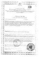 Масло расторопши Будь Здоров! Грин капсулы 330мг 100шт: миниатюра сертификата