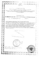 Масло расторопши Будь Здоров! Грин капсулы 330мг 100шт: миниатюра сертификата №2