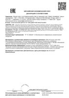 Шампунь для волос восстановление и объем Keratin Hair Care Mediva/Медива 250мл: миниатюра сертификата