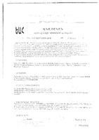 Дэй Афтер Детокс фильтр Будь Здоров! таблетки 700мг 20шт: миниатюра сертификата №2