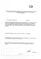 Витамин С 900мг вкус цитрусовый Будь Здоров! таблетки шипучие 4г 20шт: миниатюра сертификата