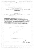 Витамин С 900мг вкус цитрусовый Будь Здоров! таблетки шипучие 4г 20шт: миниатюра сертификата №2