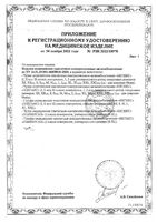 Чулки компрессионные антиэмболические с резинкой на силиконовой основе 1 класс First Aid/Ферстэйд р.L: миниатюра сертификата №2