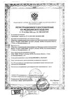 Горчичник-пакет согревающий First Aid/Ферстэйд 20шт: миниатюра сертификата