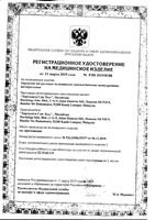Перчатки диагностические нитриловые неопудренные нестерильные черные First Aid/Ферстэйд 10шт р.L: миниатюра сертификата