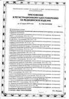 Перчатки диагностические нитриловые неопудренные нестерильные черные First Aid/Ферстэйд 10шт р.L: миниатюра сертификата №2