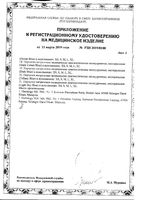 Перчатки диагностические нитриловые неопудренные нестерильные черные First Aid/Ферстэйд 10шт р.L: миниатюра сертификата №3