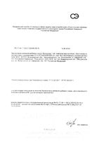Валериана+Витамин В6 Будь Здоров! Грин таблетки 94мг 50шт: миниатюра сертификата