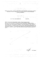 Валериана+Витамин В6 Будь Здоров! Грин таблетки 94мг 50шт: миниатюра сертификата №2