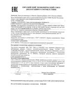 Крем для лица увлажняющий гиалуроновая кислота и коллаген Hydro Active Mediva/Медива 50мл: миниатюра сертификата