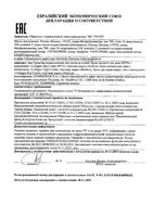 Крем для лица c коллагеном дневной SPF30 Limited Edition Mediva/Медива 50мл: миниатюра сертификата